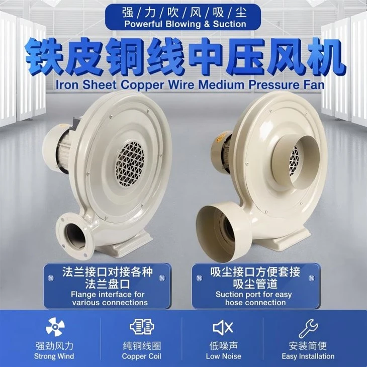 Pure Copper Motor Iron Blower Fan high quality